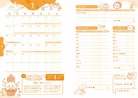 「ちいかわ家計簿2024 なんかお金が貯まっちゃう節約術100」より。