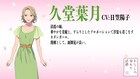 「わたしの幸せな結婚」清霞の姉・久堂葉月役に日笠陽子「2人の姉になれて幸せ」