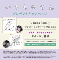 公式X（旧Twitter）で展開中のプレゼントキャンペーンの告知画像。