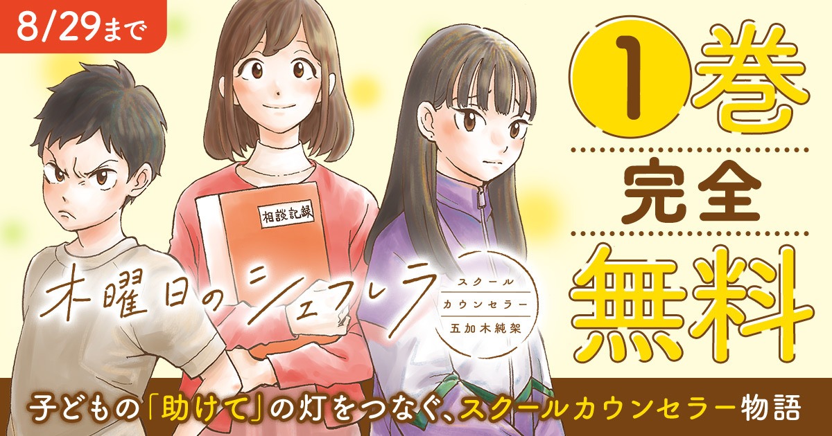 「魔王陛下のお掃除係」無料公開バナー