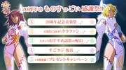「カレイドスター」20周年感謝祭がレイラさんの誕生日に開始、音楽祭など5つの企画