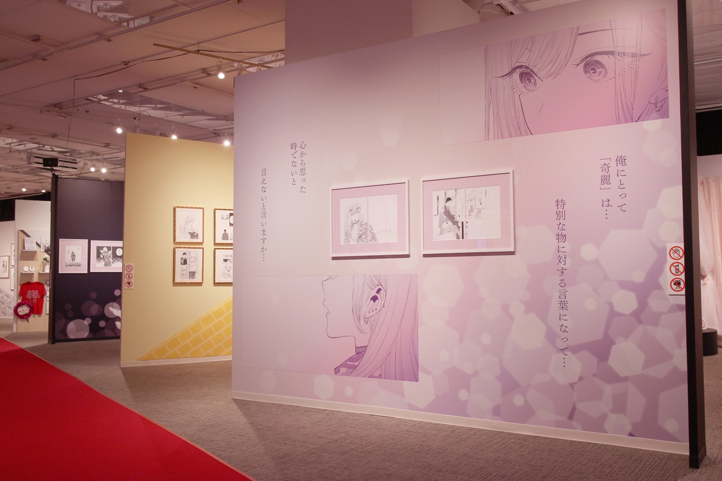 「5th Anniversary『その着せ替え人形は恋をする』展覧会」東京会場の様子。