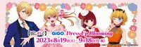 「TVアニメ『【推しの子】』×GiGO Dress Up Blooming」告知画像