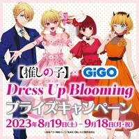 プライズキャンペーンの告知画像。