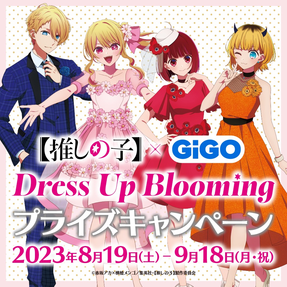 プライズキャンペーンの告知画像。