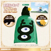 「王様ランキング フード付きバスタオル」