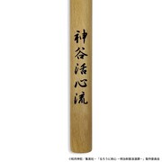 「『るろうに剣心』木刀 神谷活心流 神谷薫モデル」