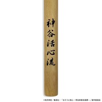 「『るろうに剣心』木刀 神谷活心流 神谷薫モデル」