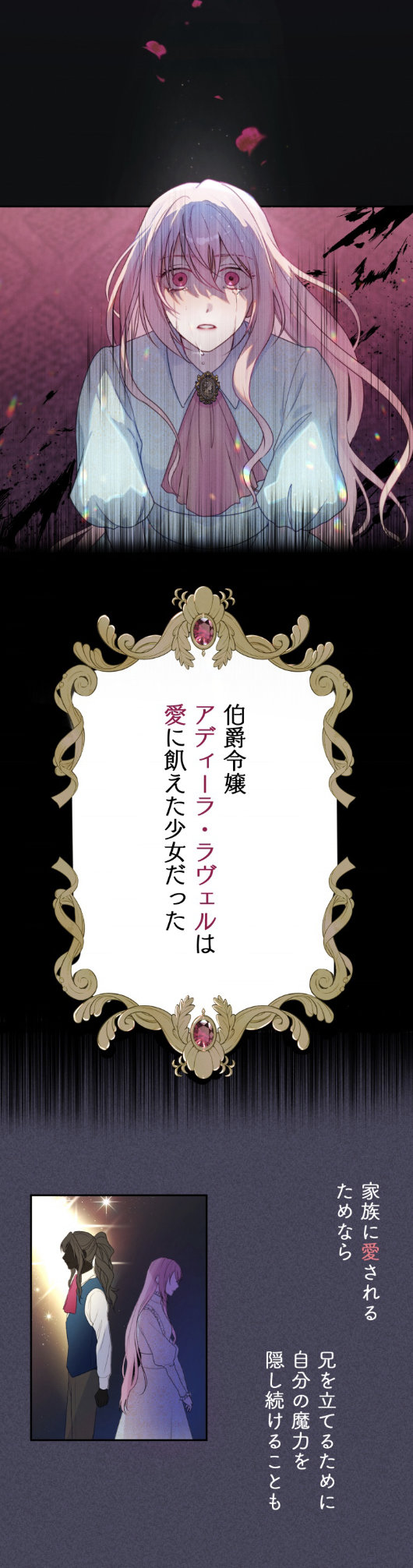 「お嬢様はもうおしまい」より。