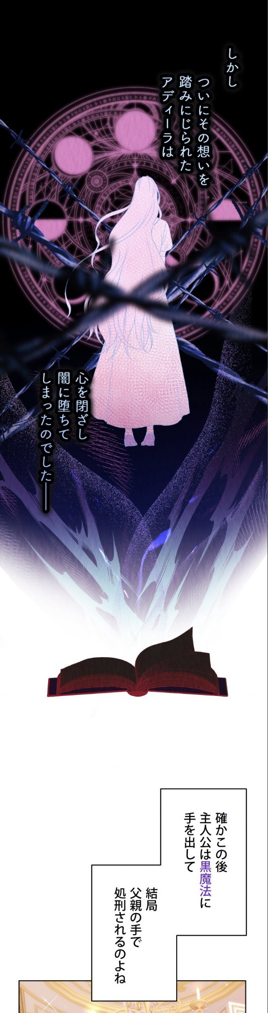 「お嬢様はもうおしまい」より。