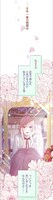 「お嬢様はもうおしまい」より。