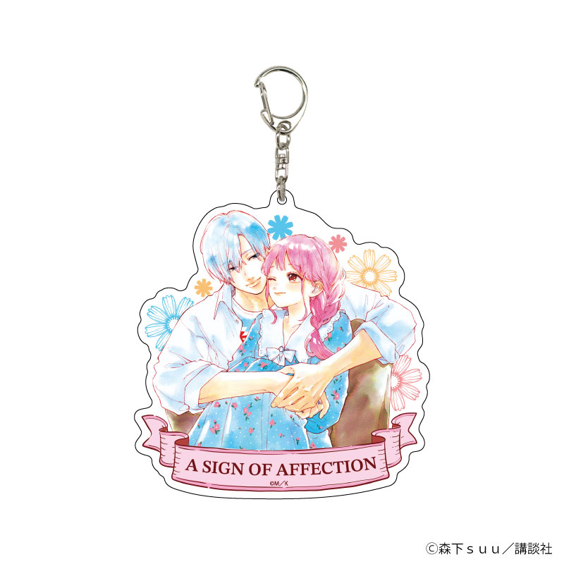 ゆびさきと恋々」新グッズ購入特典 - 「ゆびさきと恋々」顔を寄せあう