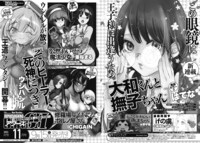 次号予告より。