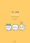 「ちいかわ 2024 Diary & schedule」