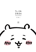 「ちいかわ 2024 Diary & schedule」