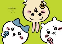 「ちいかわ 2024 Diary & schedule」