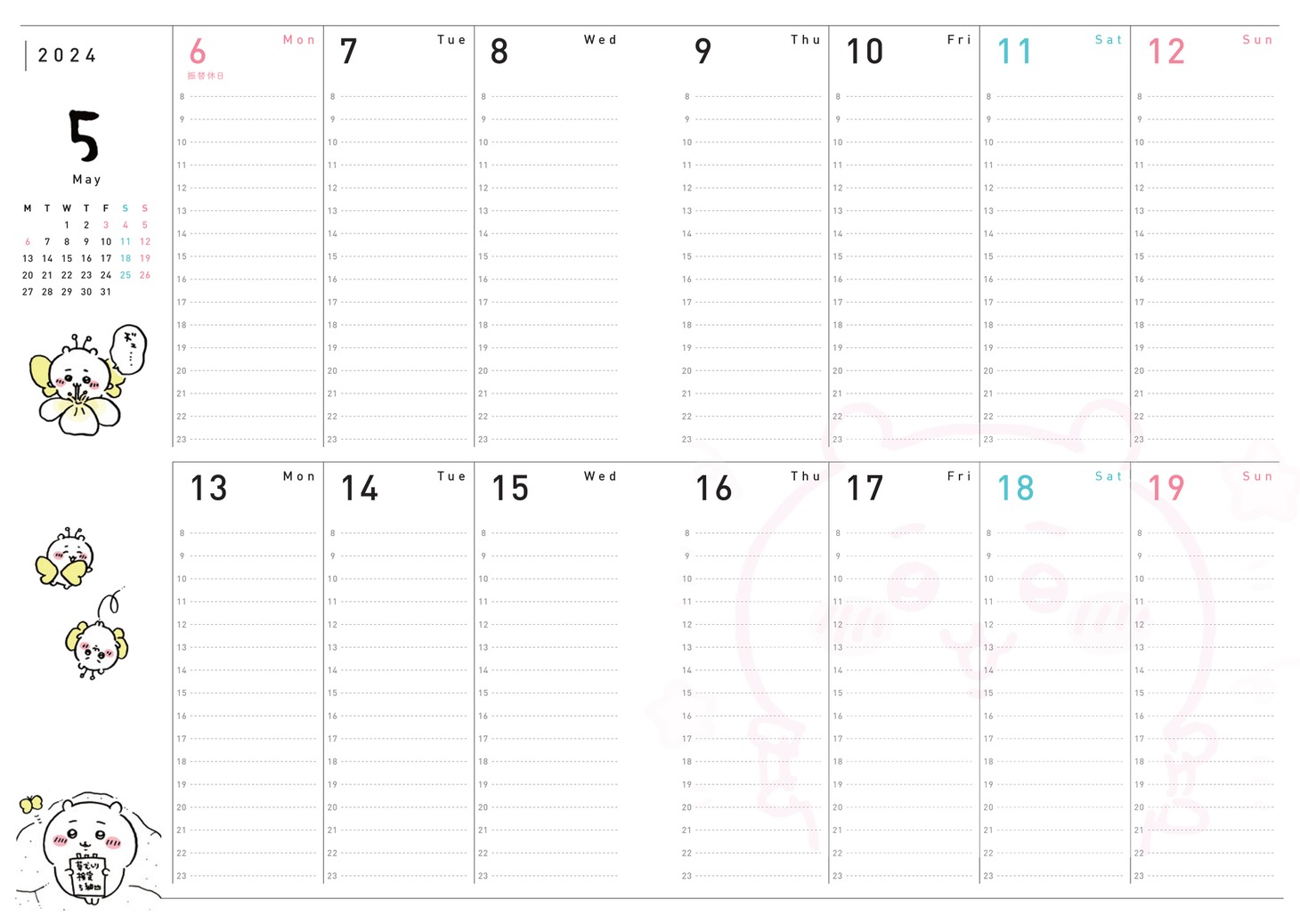 「ちいかわ 2024 Diary & schedule」