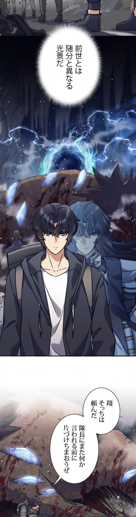 「俺はEX級ハンターだ」より。