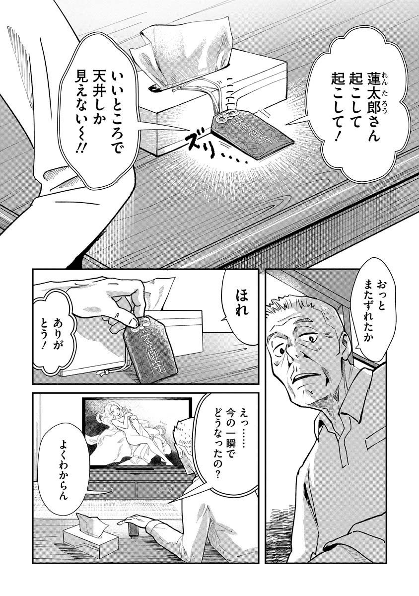 「お守り女房」より。