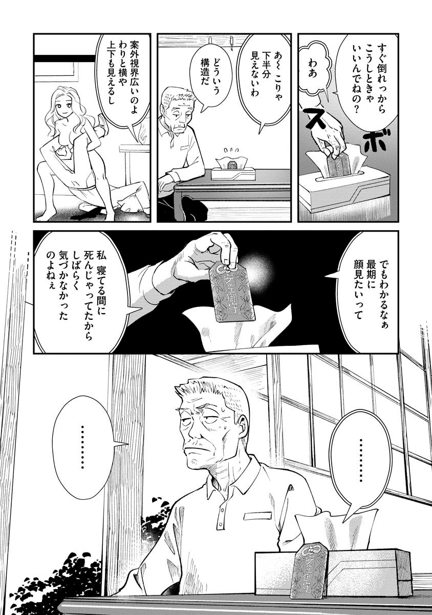 「お守り女房」より。