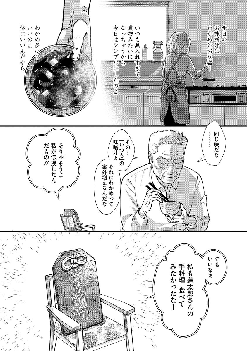 「お守り女房」より。