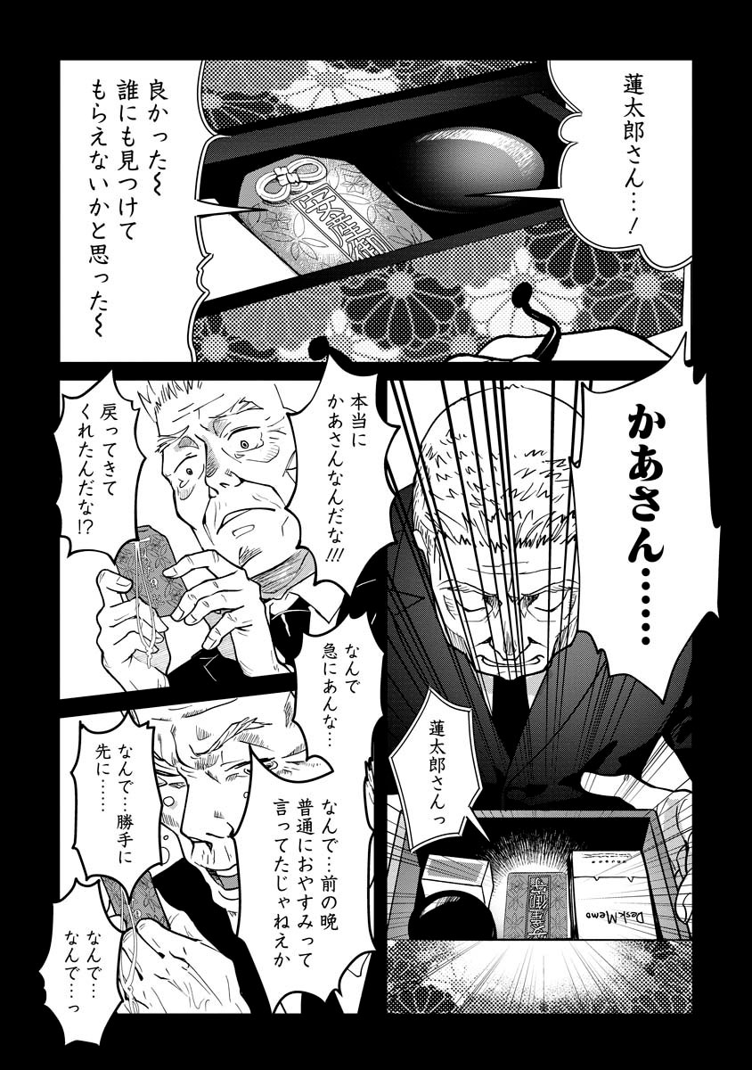「お守り女房」より。