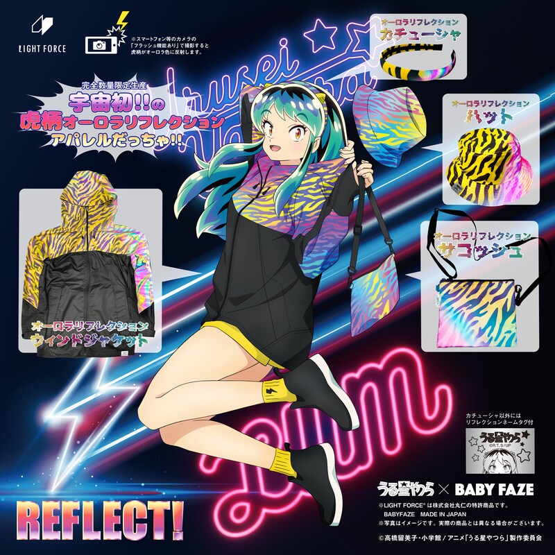 TVアニメ「うる星やつら」×BABY FAZEの新商品。