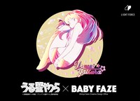 TVアニメ「うる星やつら」×BABY FAZEのビジュアル。