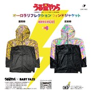 「オーロラリフレクションウィンドジャケット」