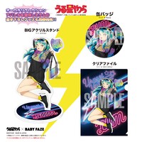 左から時計回りに「BIGアクリルスタンド」、缶バッジ、クリアファイル。