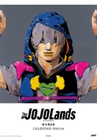 「ジョジョの奇妙な冒険」の「特製B2サイズ 壁掛けカレンダー」。 (c)LUCKY LAND COMMUNICATIONS／集英社
