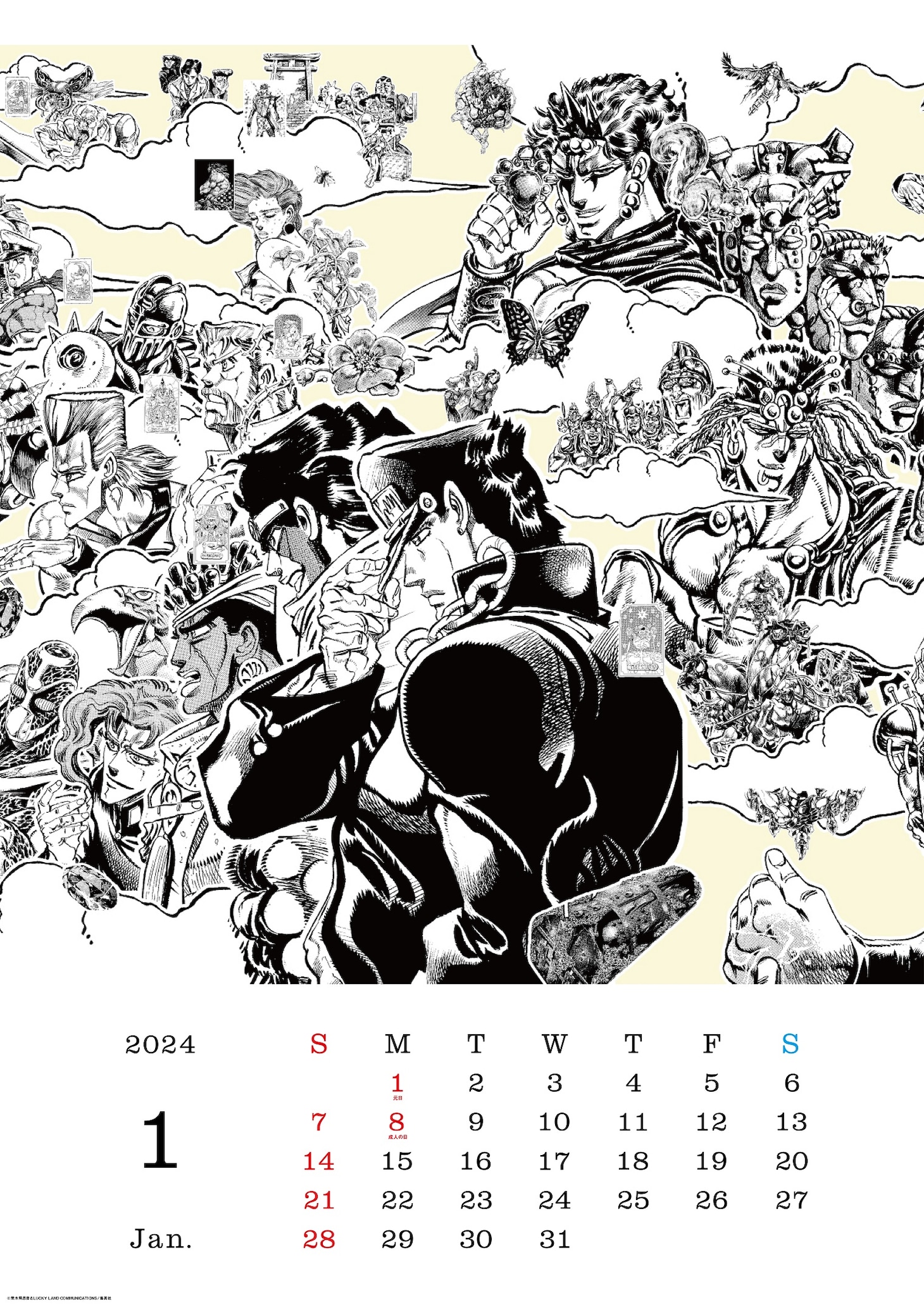 「ジョジョの奇妙な冒険」の「特製B2サイズ 壁掛けカレンダー」。 (c)LUCKY LAND COMMUNICATIONS／集英社