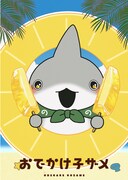 「おでかけ子ザメ」パイナップルの日に公開されたビジュアル。