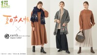 アニメ「夏目友人帳」と、earth music&ecologyの新作コラボアイテムバナー。