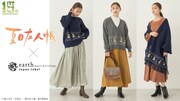 アニメ「夏目友人帳」と、earth music&ecologyの新作コラボアイテムバナー。