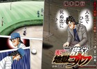 福本伸行がモーニング初連載　進むも地獄、戻るも地獄のゴルフ道「二階堂地獄ゴルフ」