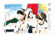 「天国 ゴトウユキコ短編集」COMIC ZINの購入特典となるイラストカード。