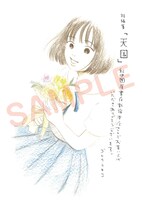 「天国 ゴトウユキコ短編集」紀伊國屋書店新宿本店の購入特典となるイラストペーパー。