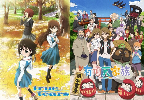 「P.A.WORKS 特集」で配信される作品一覧。