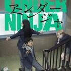 TVアニメ「アンダーニンジャ」新ビジュ公開、PVではアニメ映像&雲隠九郎のセリフが