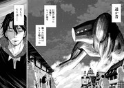 「アルスの巨獣」より。