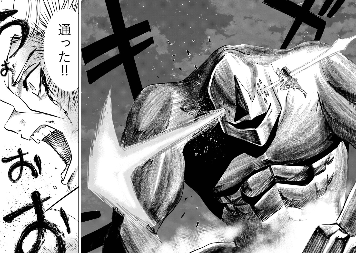 「アルスの巨獣」より。
