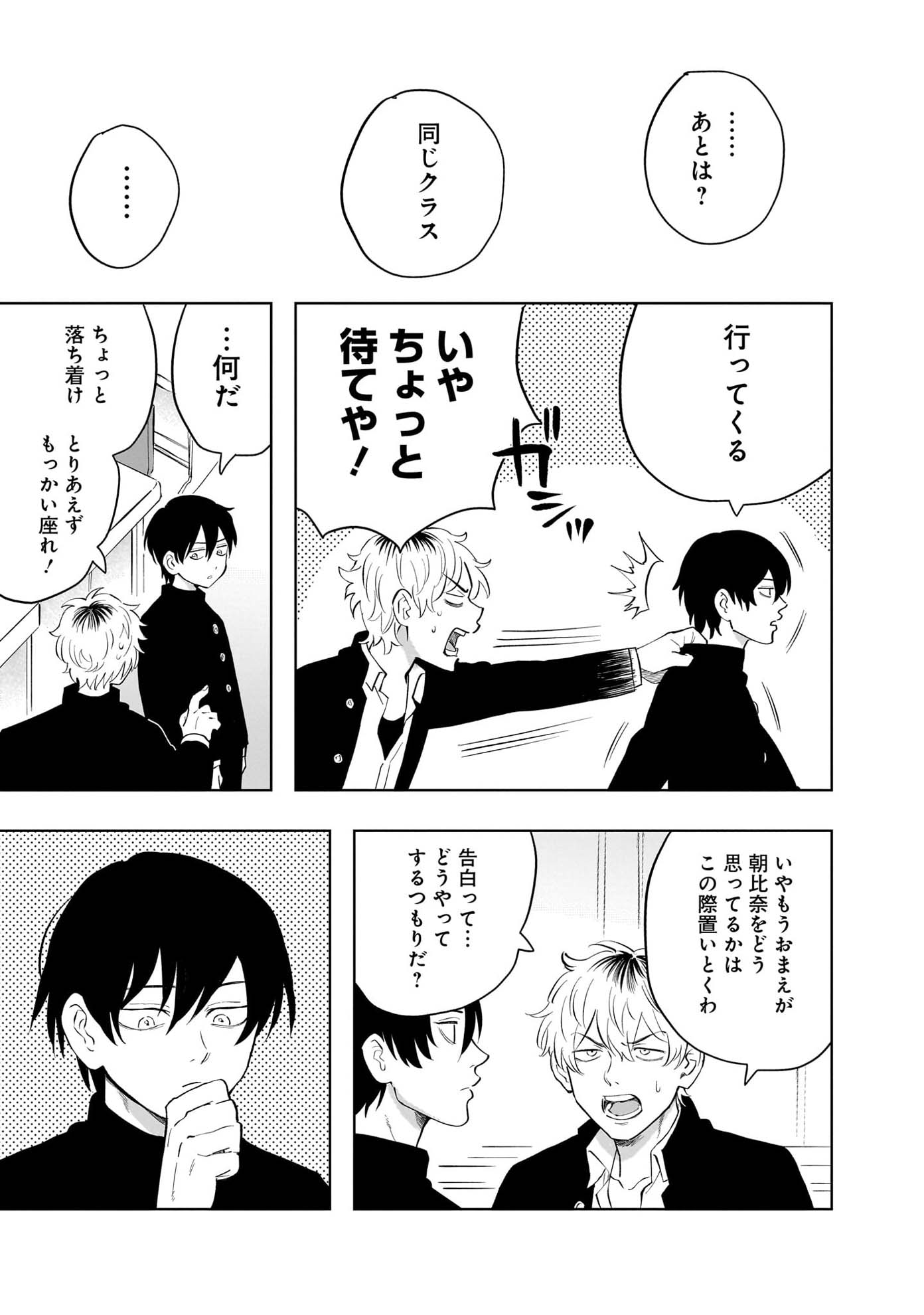 「朝比奈さんの弁当食べたい」より。
