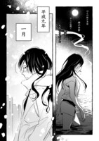 「あさこ」7巻より。