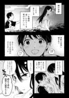 「あさこ」7巻より。