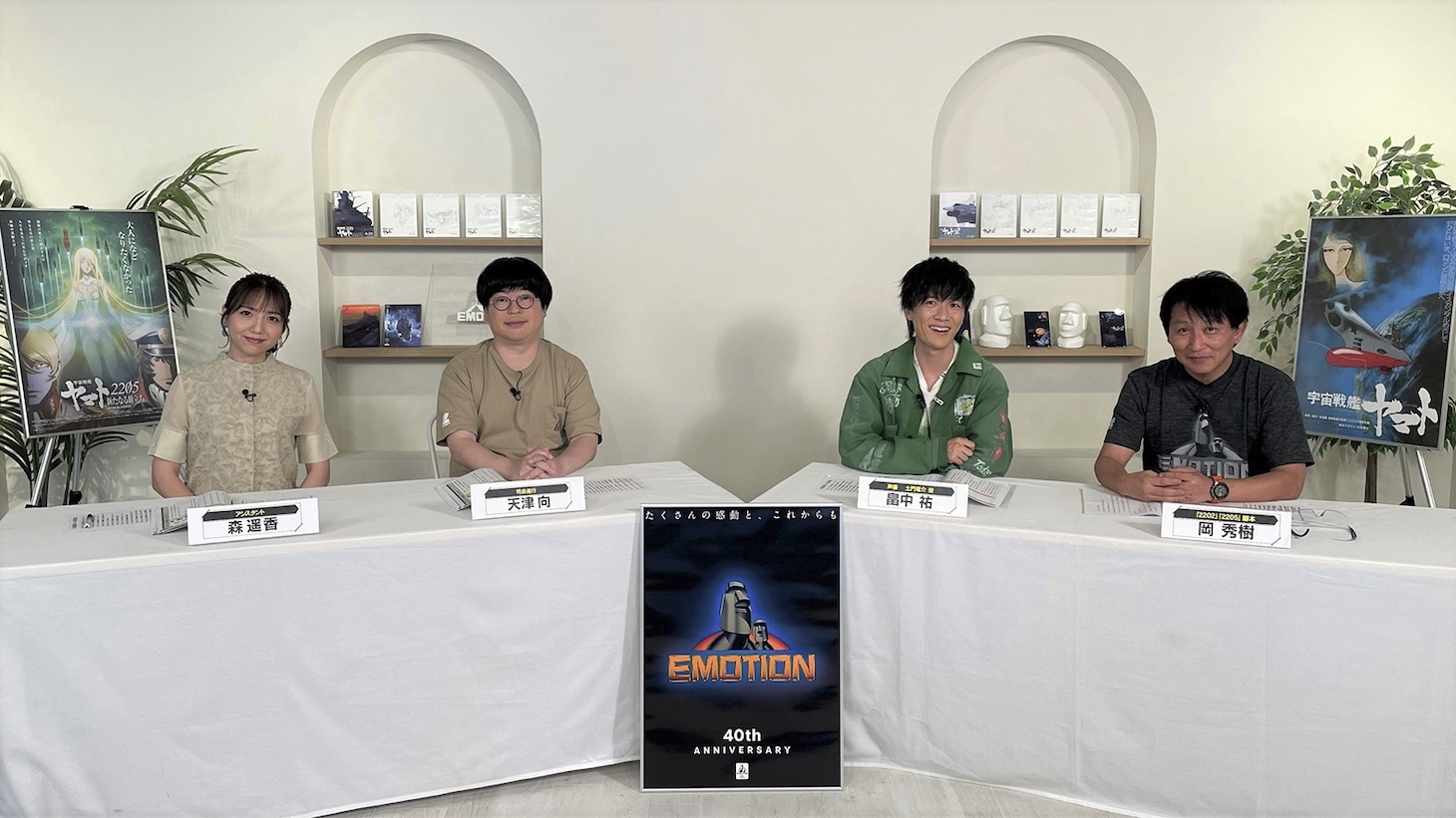 「宇宙戦艦ヤマト 特集」より。
