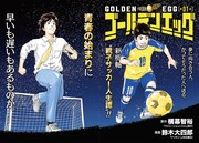 「ゴールデンエッグ」より。