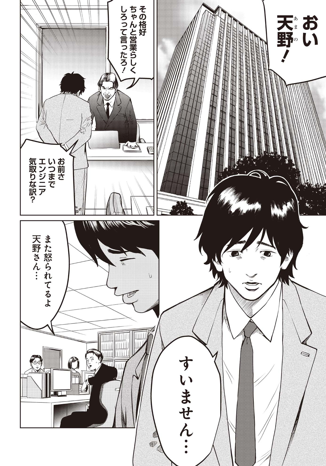 「ゴールデンエッグ」より。