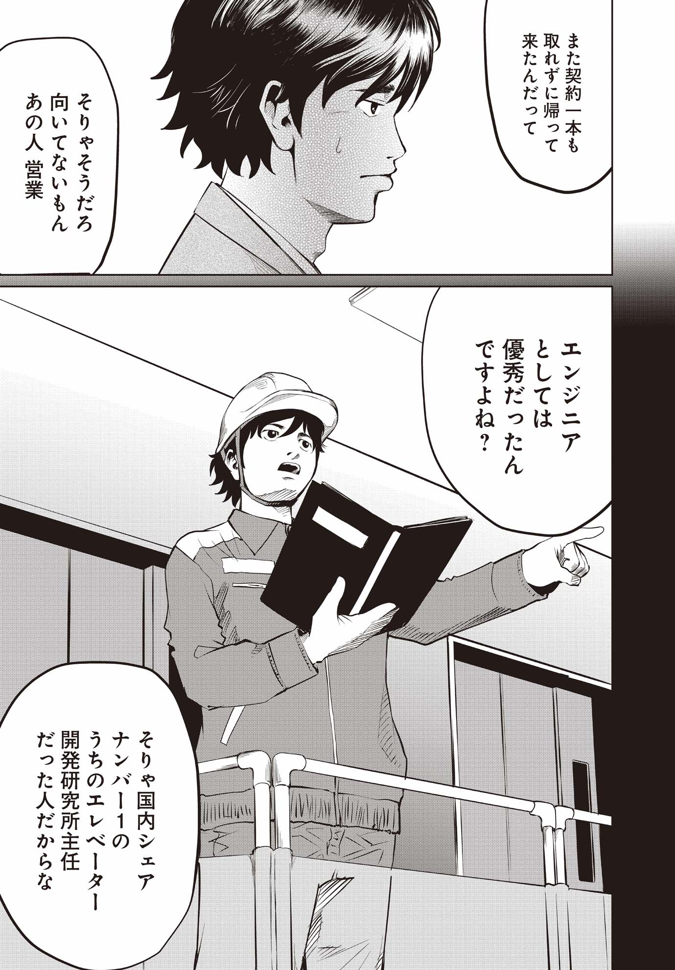 「ゴールデンエッグ」より。