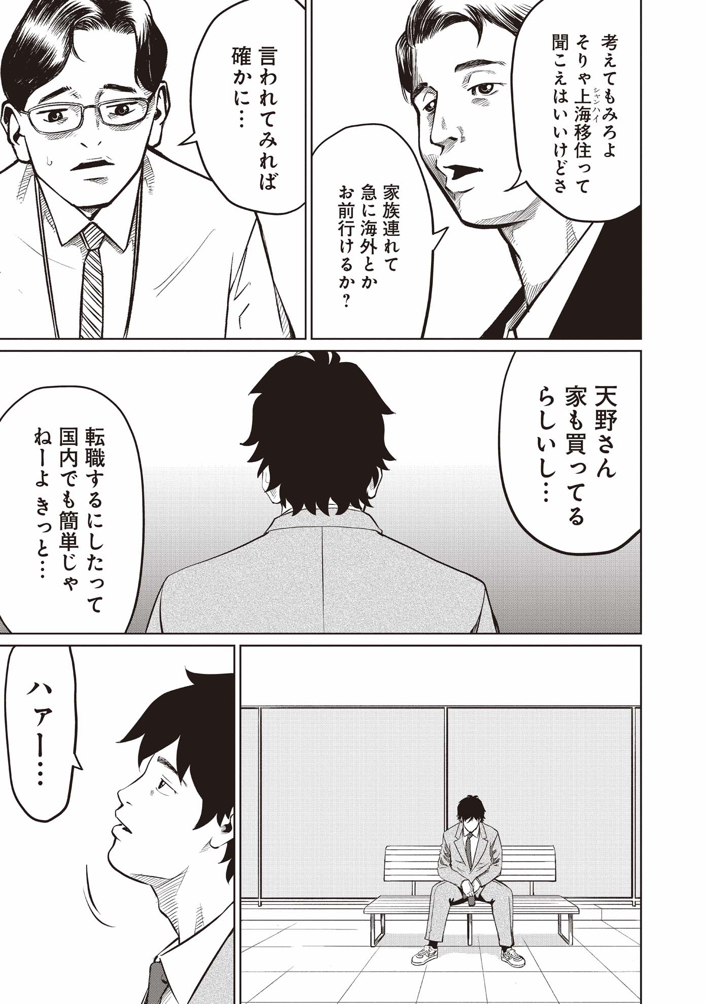 「ゴールデンエッグ」より。